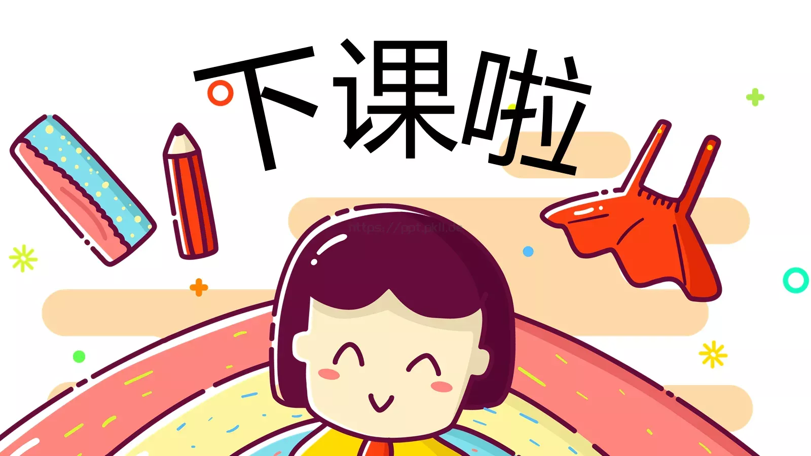 开学啦教学说课PPT模板 第 24 页预览图