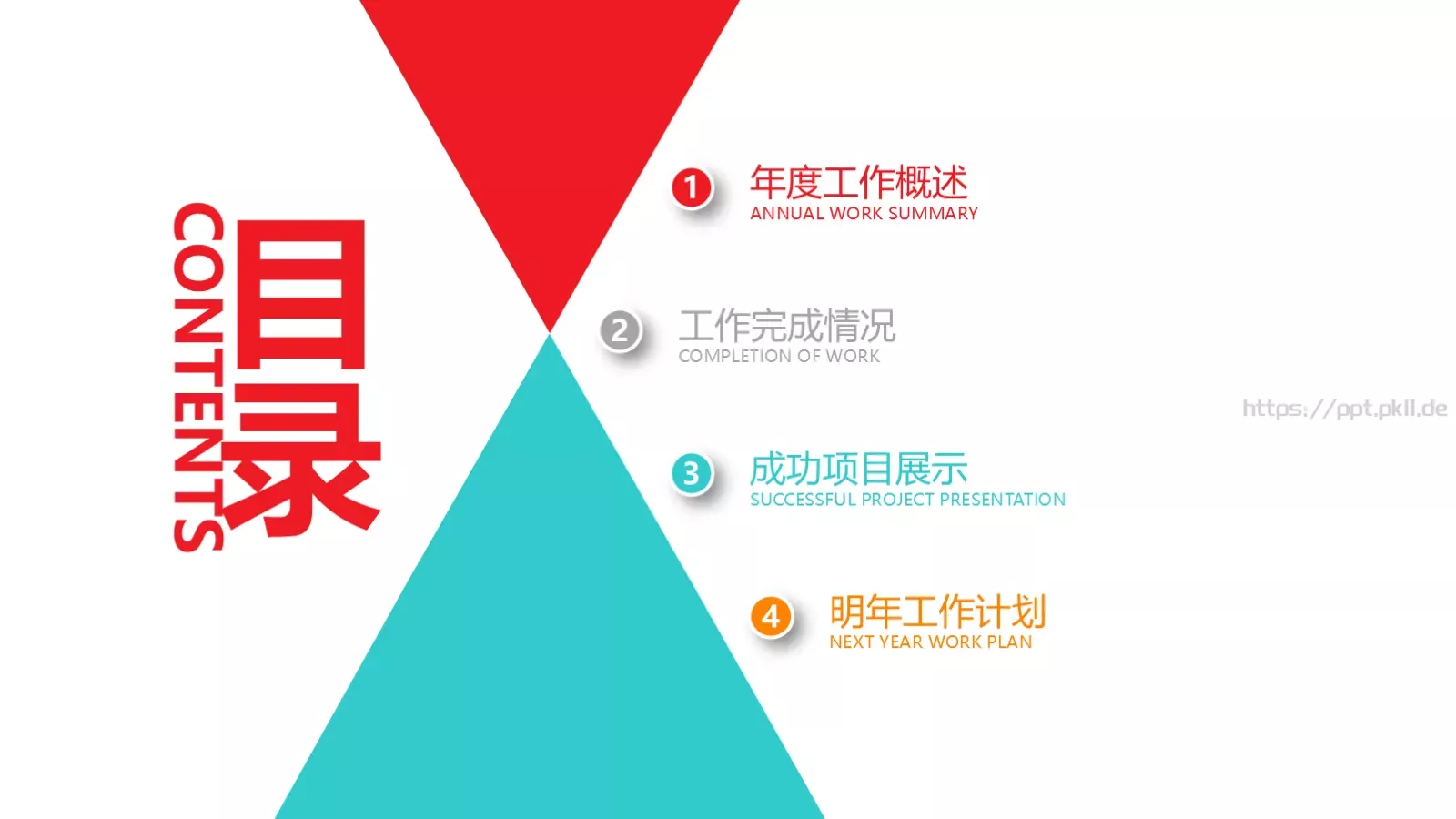 教育说课 公开课PPT模板 第 2 页缩略图