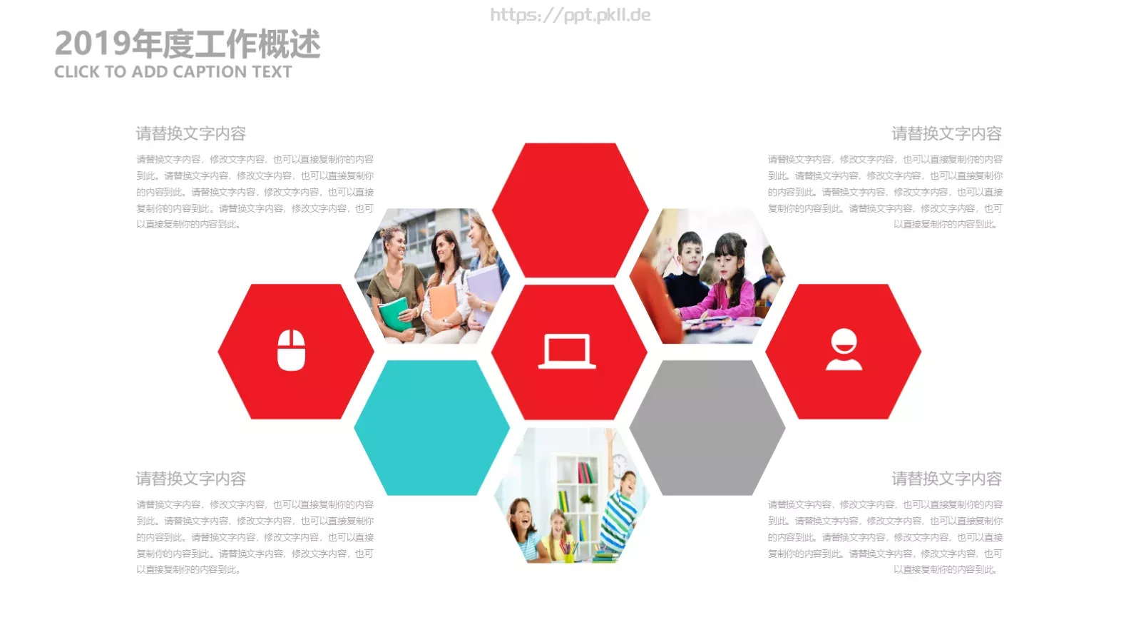 教育说课 公开课PPT模板 第 4 页缩略图