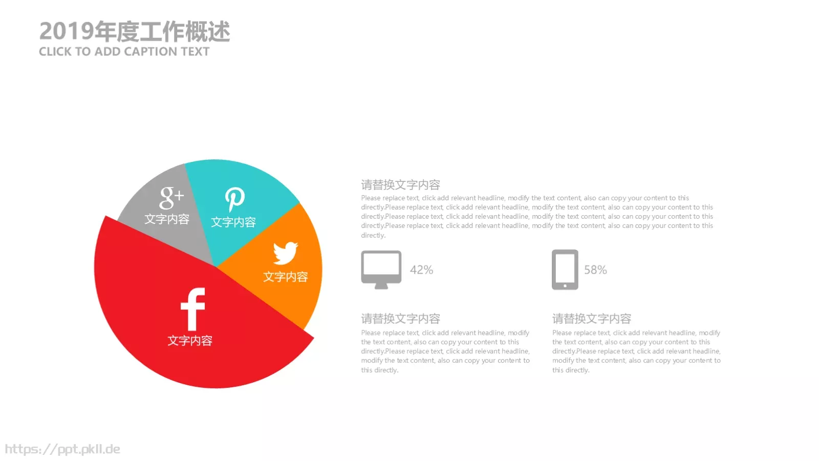 教育说课 公开课PPT模板 第 5 页预览图
