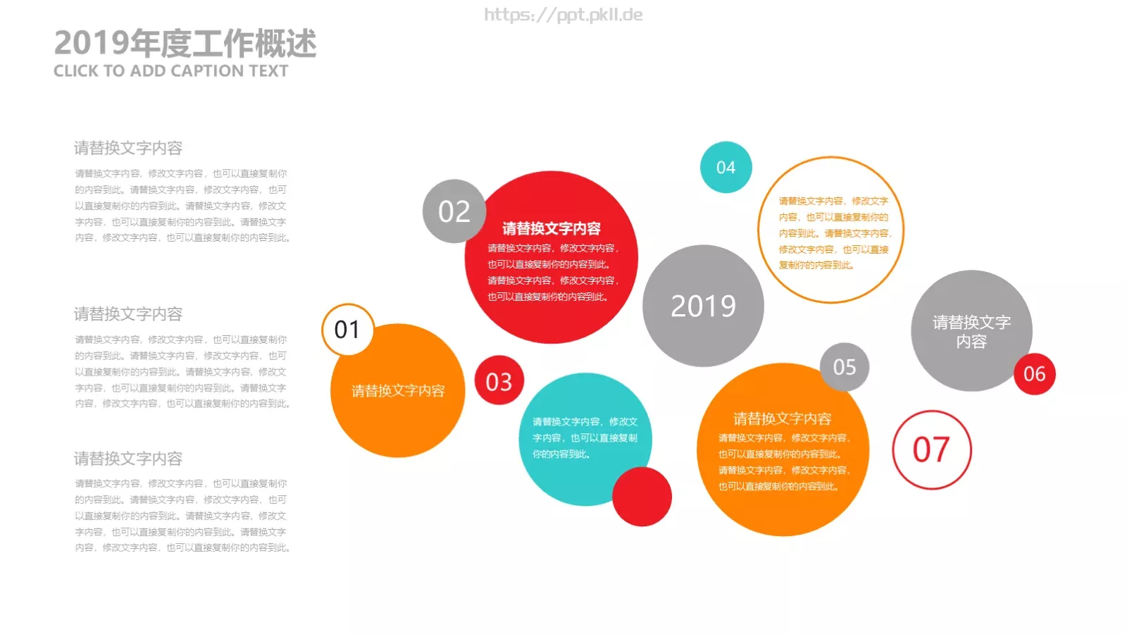 教育说课 公开课PPT模板 第 6 页预览图