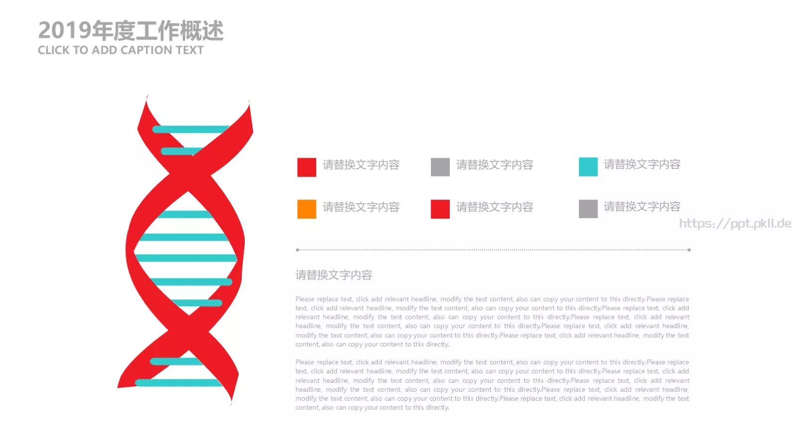 教育说课 公开课PPT模板 第 8 页预览图