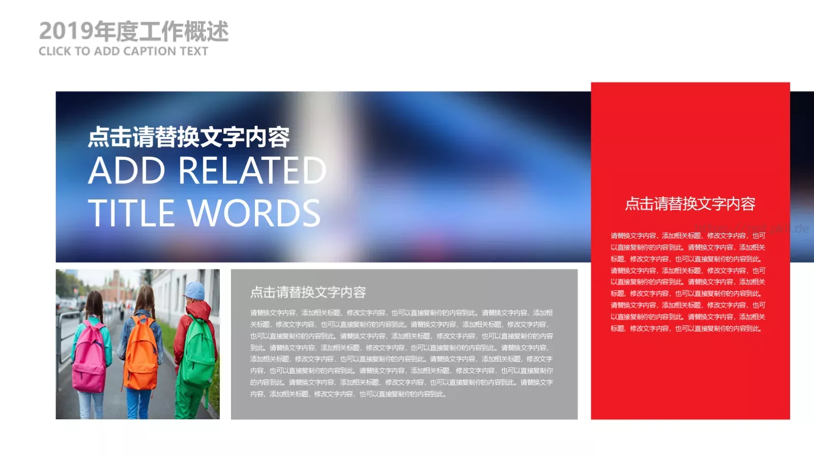 教育说课 公开课PPT模板 第 11 页预览图