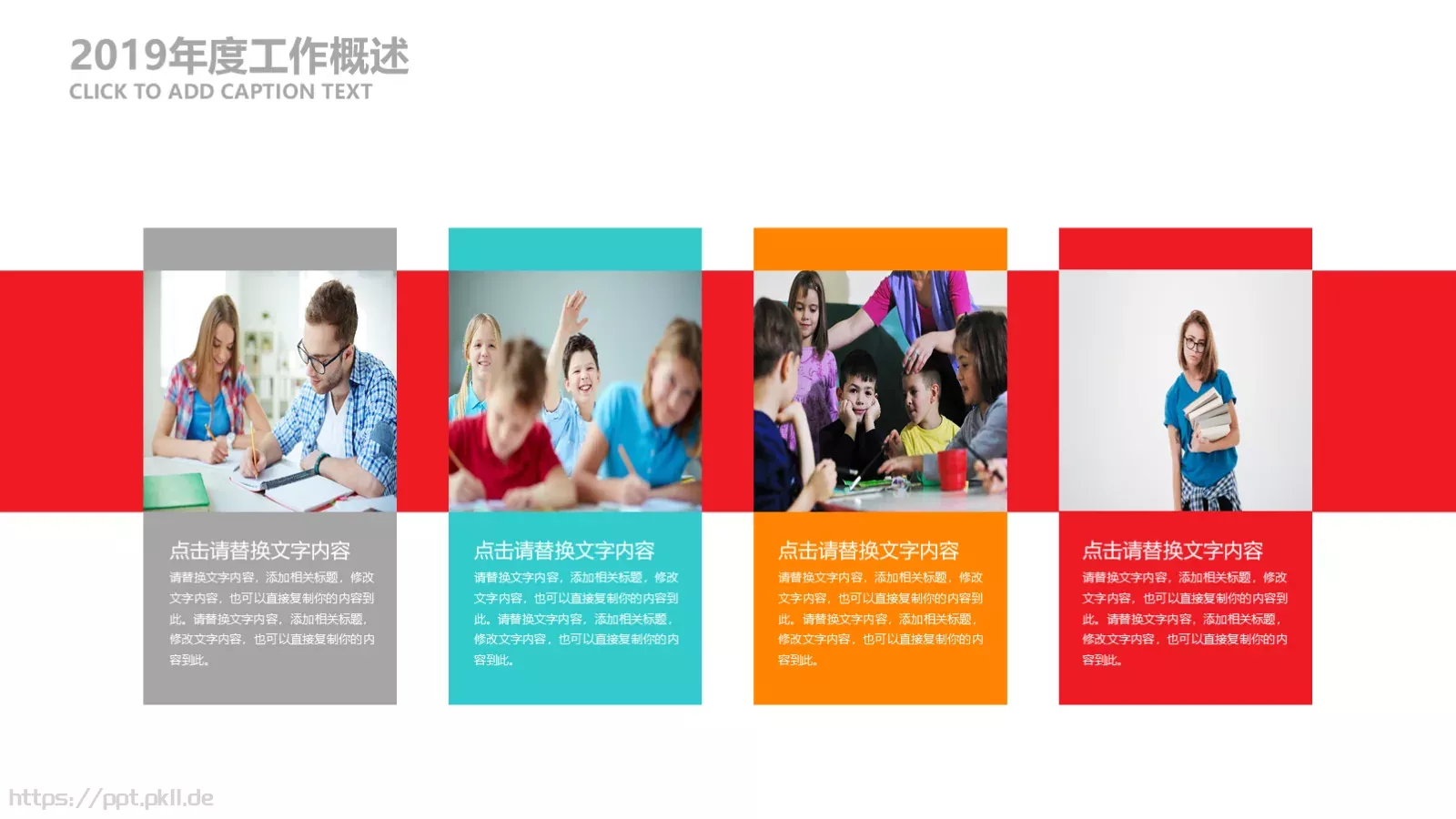 教育说课 公开课PPT模板 第 16 页预览图