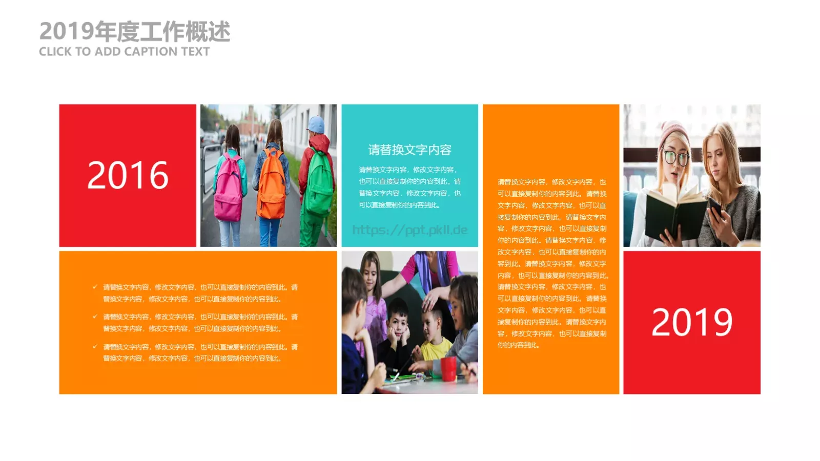 教育说课 公开课PPT模板 第 18 页预览图