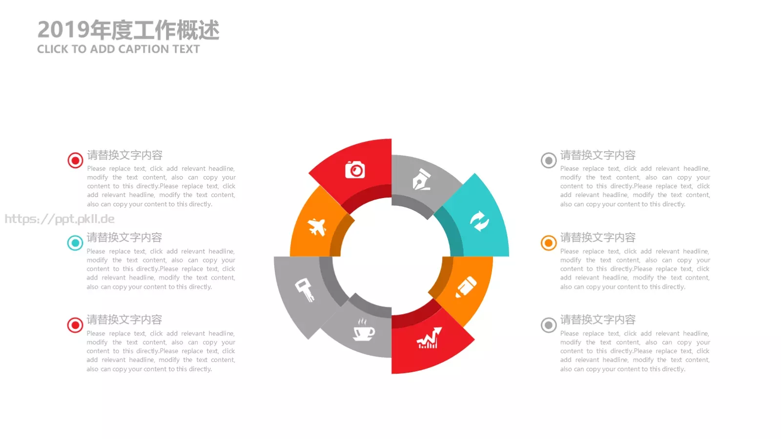 教育说课 公开课PPT模板 第 17 页预览图