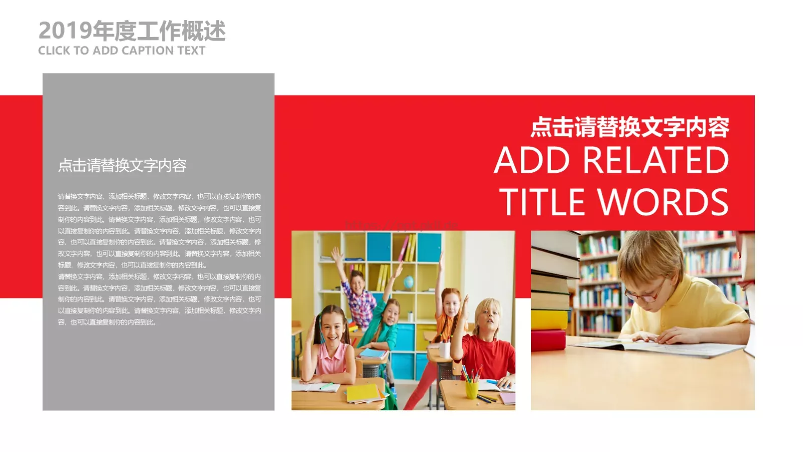 教育说课 公开课PPT模板 第 20 页预览图