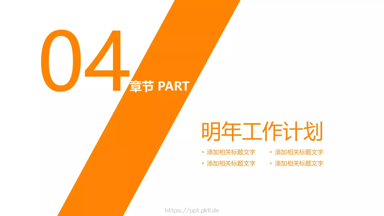 教育说课 公开课PPT模板 第 21 页预览图