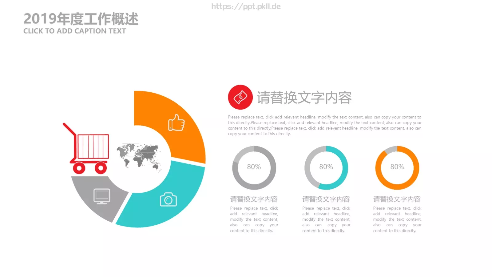 教育说课 公开课PPT模板 第 24 页预览图