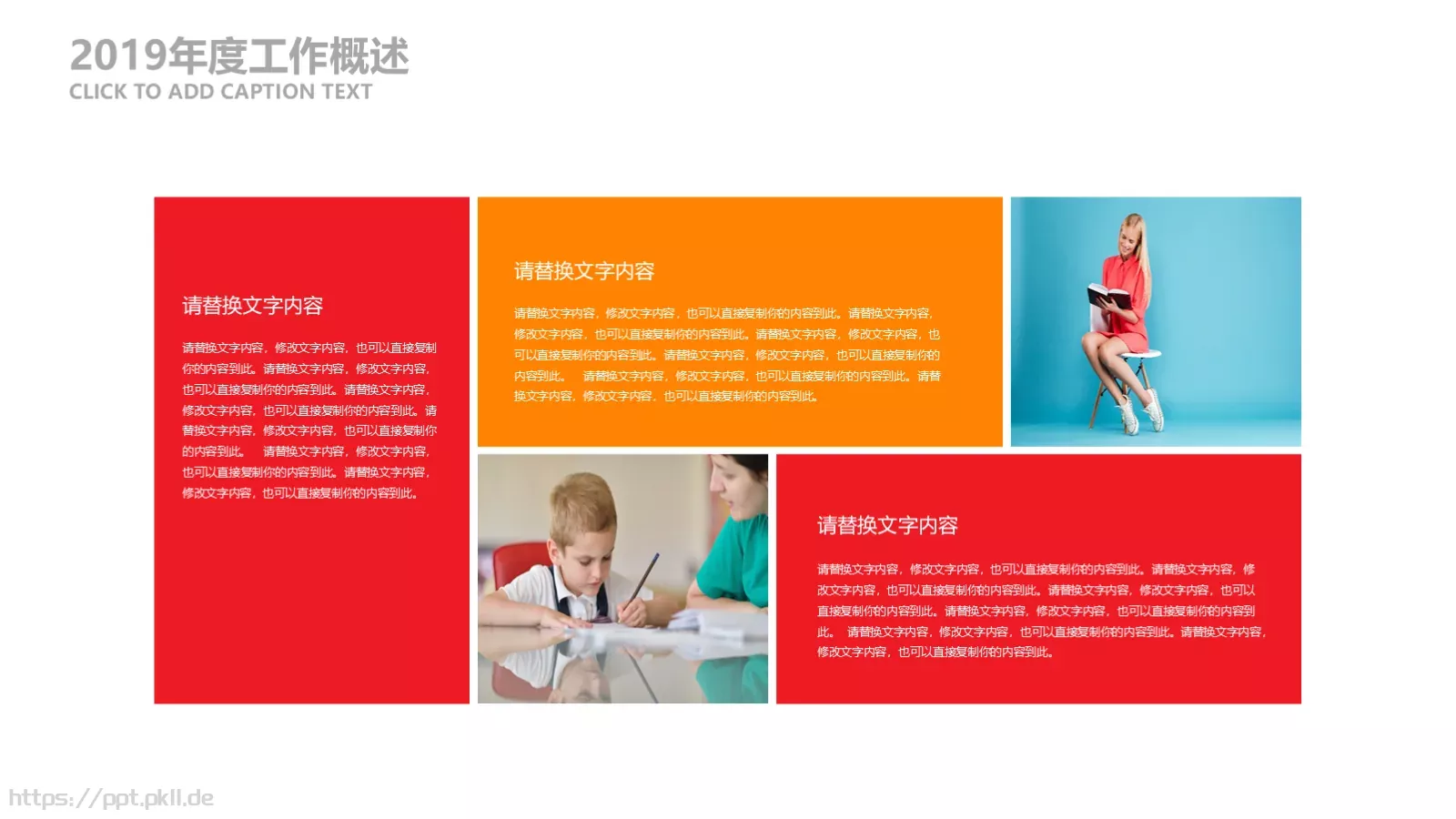 教育说课 公开课PPT模板 第 23 页预览图