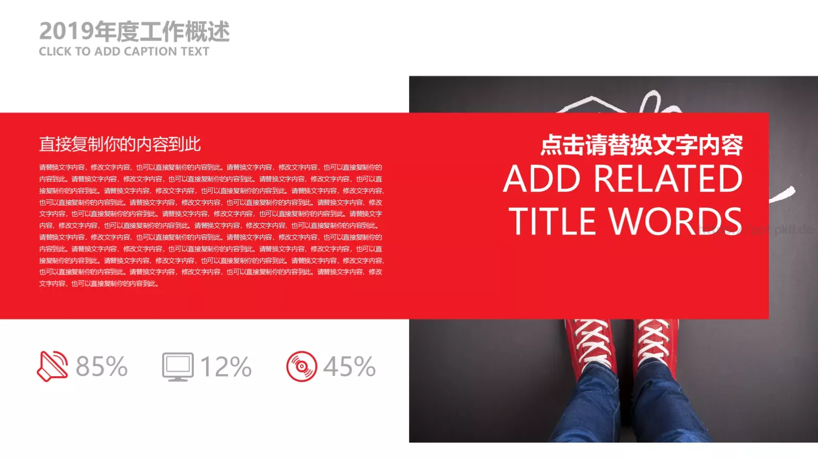 教育说课 公开课PPT模板 第 25 页预览图