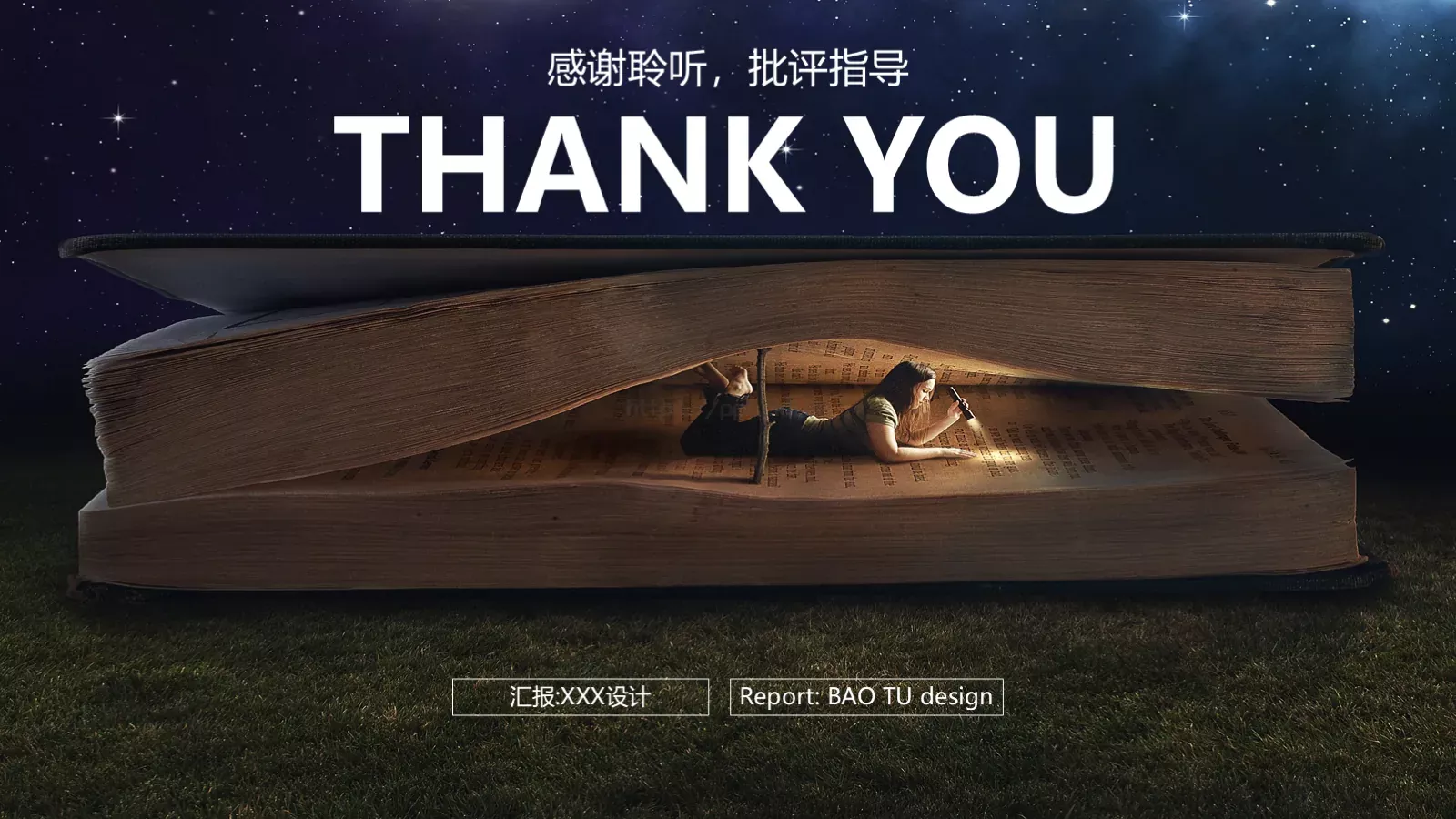 教育说课 公开课PPT模板 第 26 页预览图