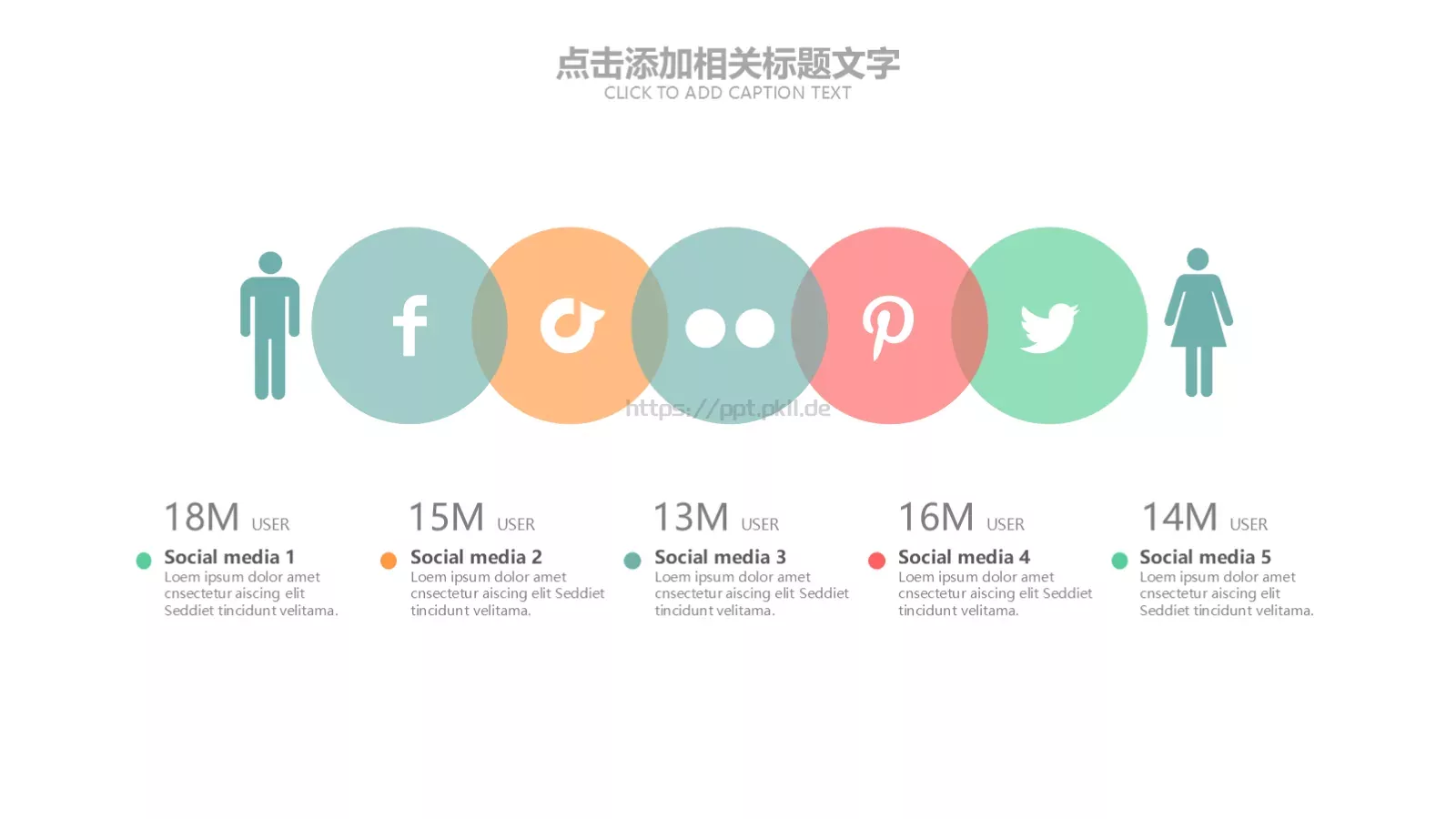 教学说课清新淡雅PPT模板 第 17 页预览图