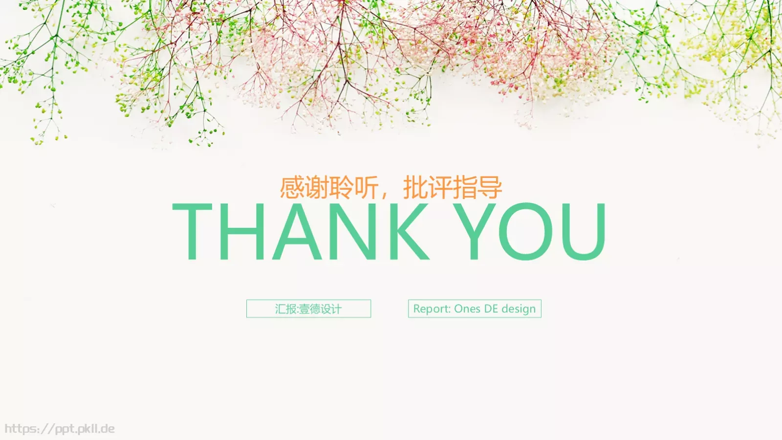 教学说课清新淡雅PPT模板 第 26 页预览图