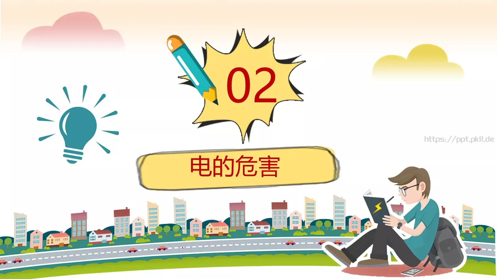 卡通用电安全教育主题班会PPT模板 第 6 页预览图