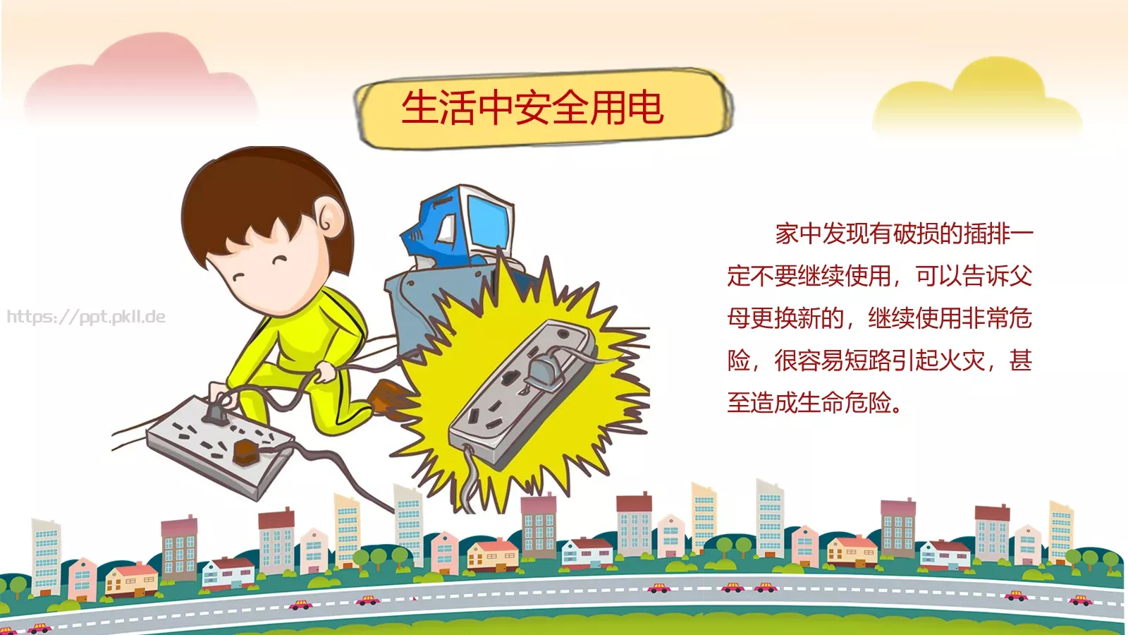 卡通用电安全教育主题班会PPT模板 第 13 页预览图
