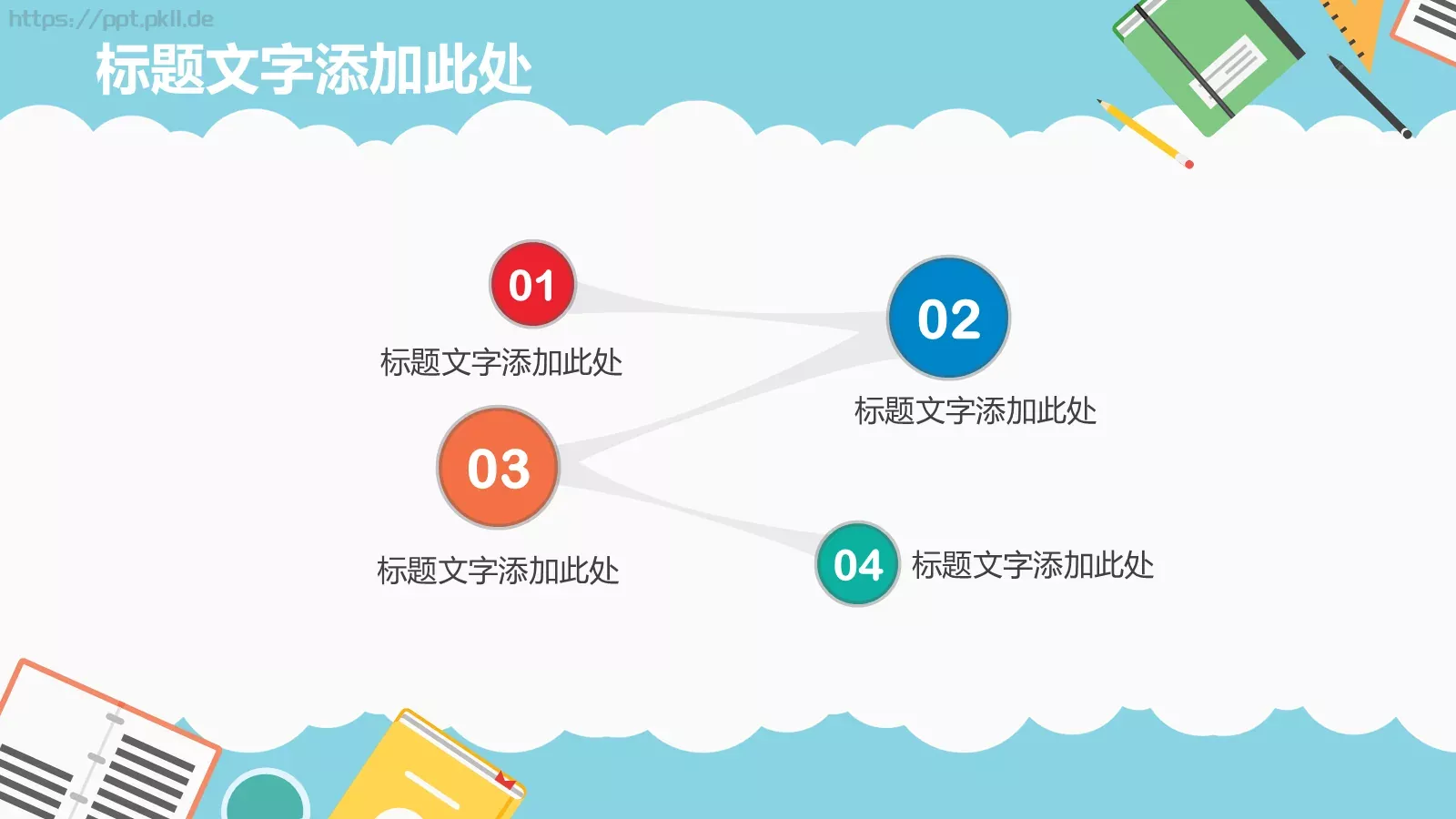 卡通儿童读书分享会说课PPT模板 第 3 页缩略图