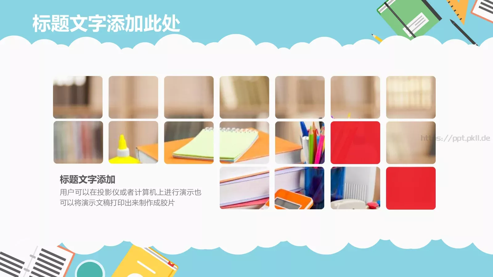 卡通儿童读书分享会说课PPT模板 第 5 页预览图