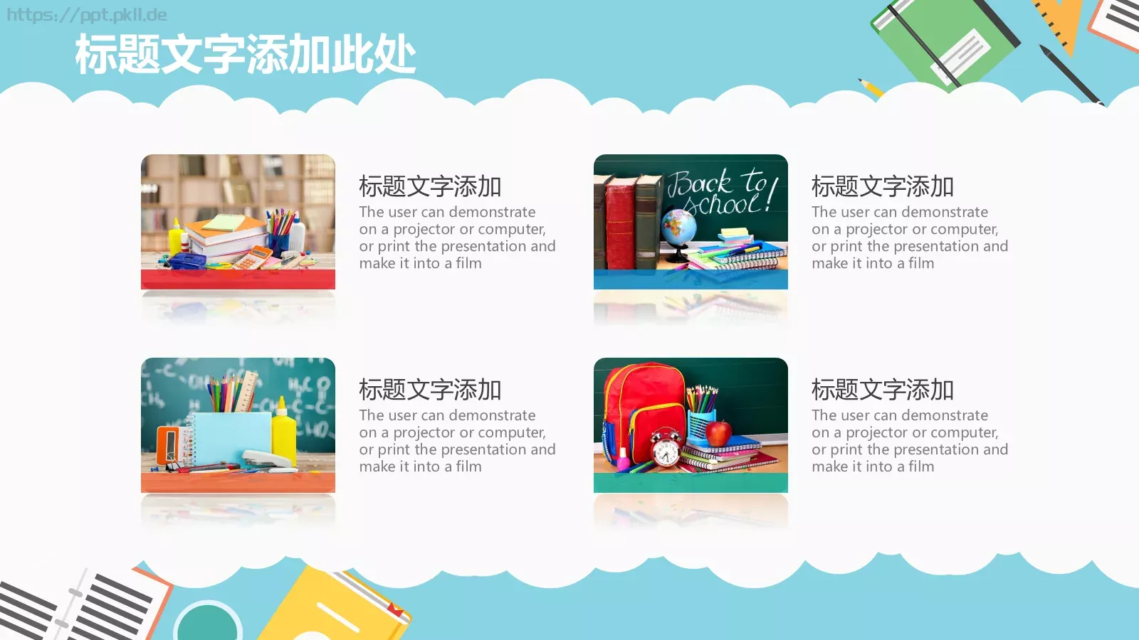 卡通儿童读书分享会说课PPT模板 第 6 页预览图