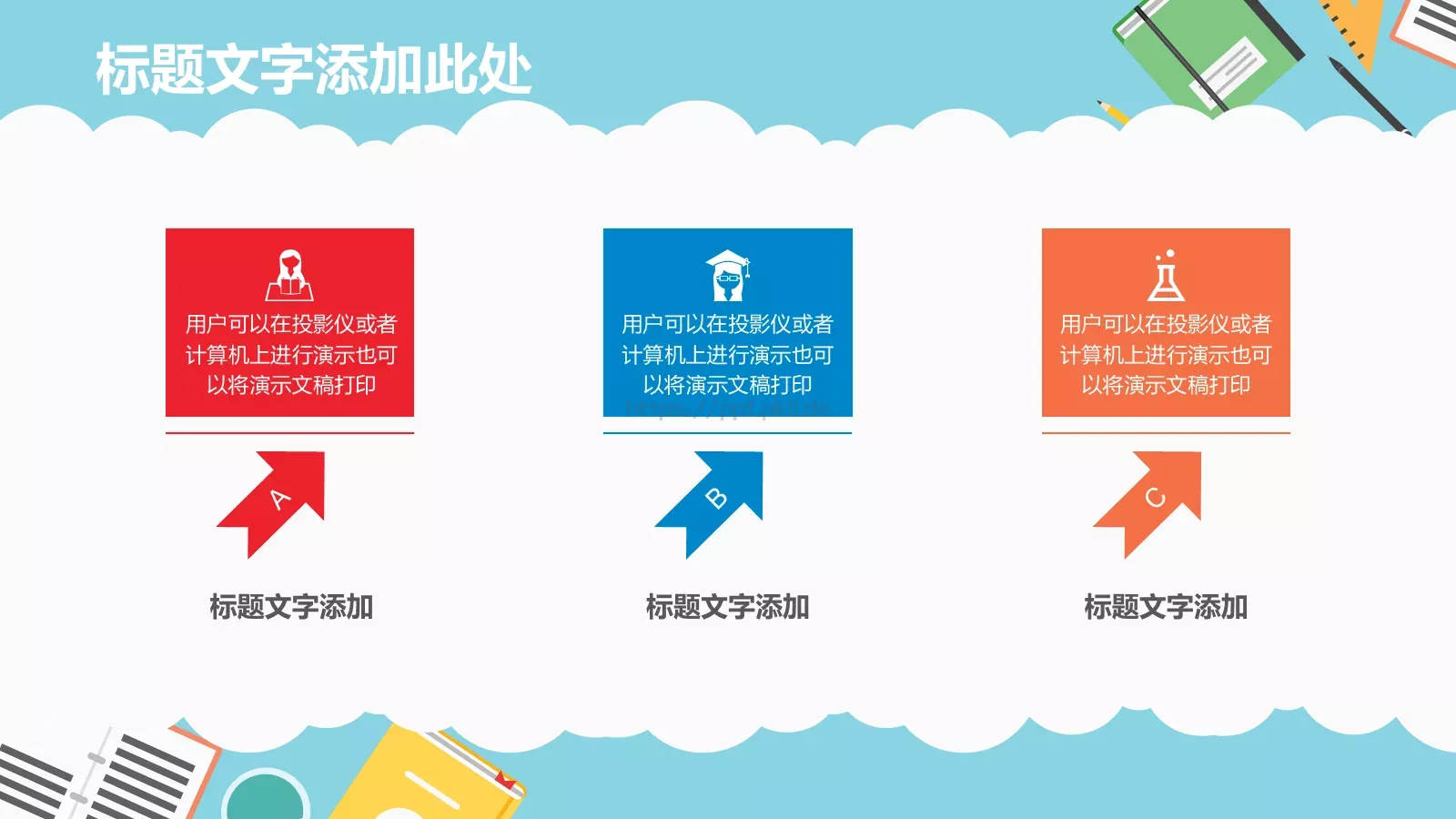 卡通儿童读书分享会说课PPT模板 第 8 页预览图