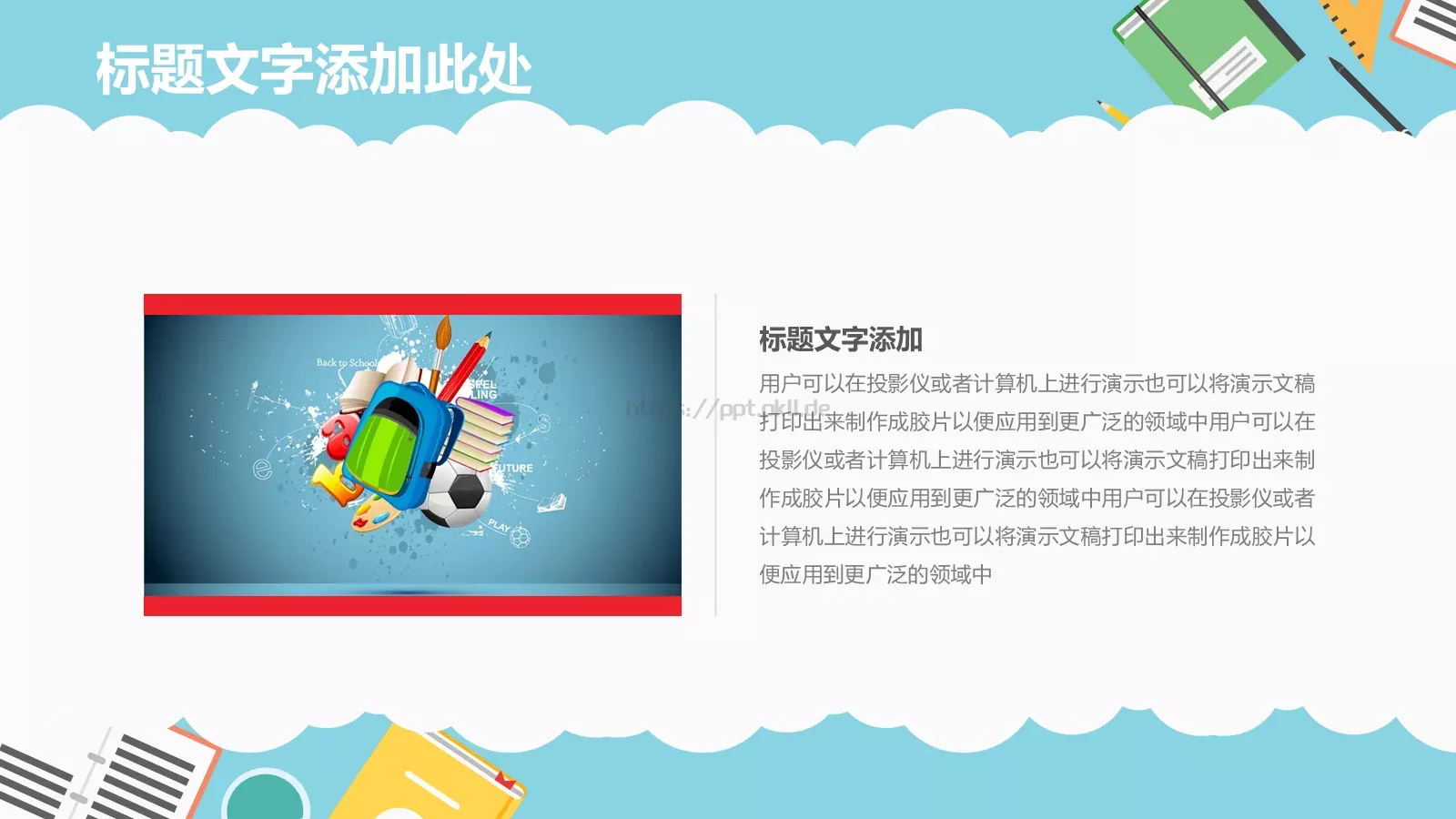 卡通儿童读书分享会说课PPT模板 第 7 页预览图