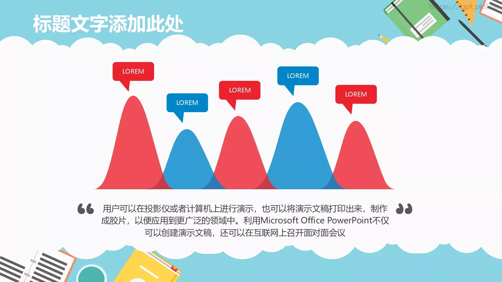 卡通儿童读书分享会说课PPT模板 第 11 页预览图