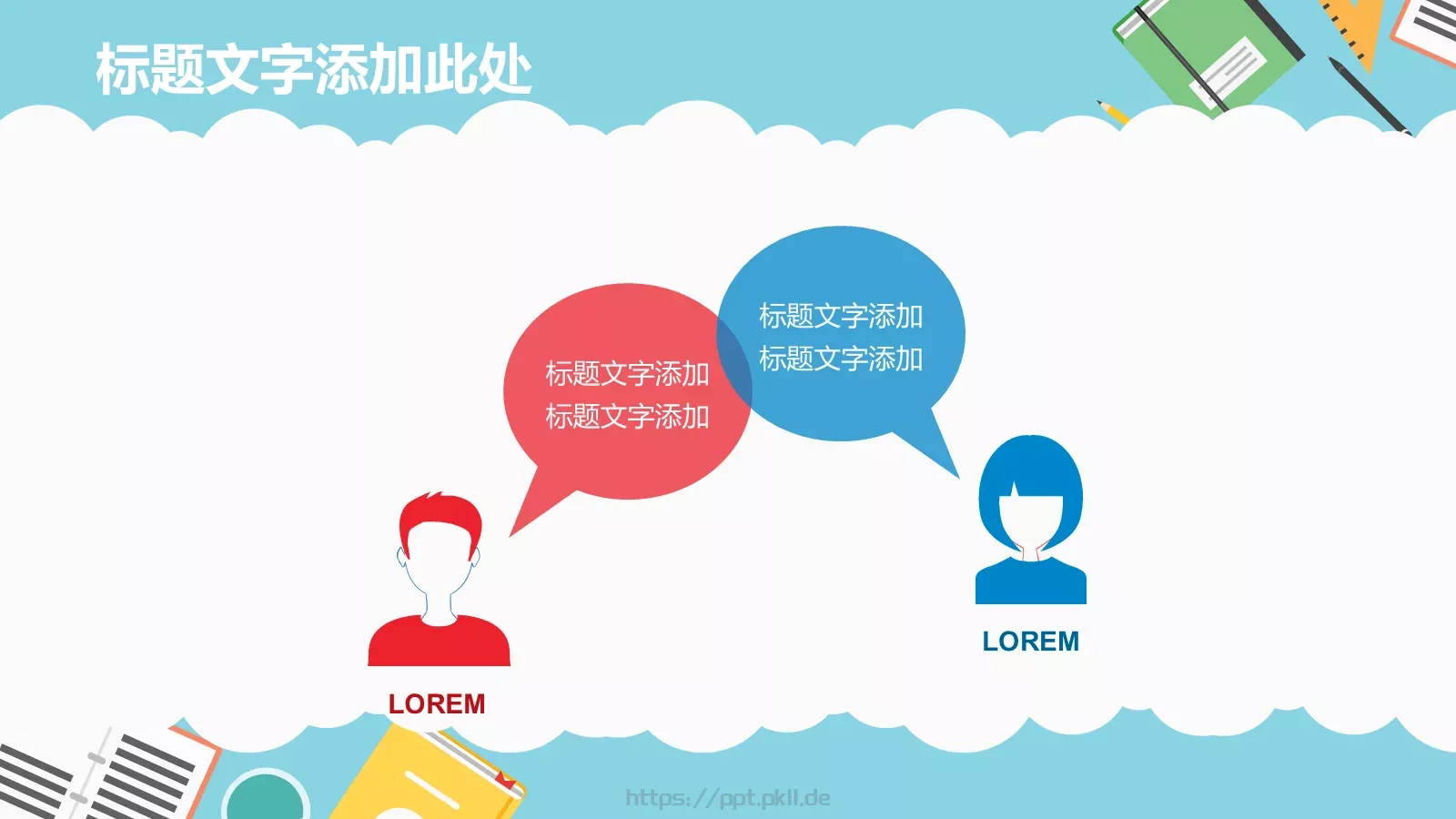 卡通儿童读书分享会说课PPT模板 第 14 页预览图