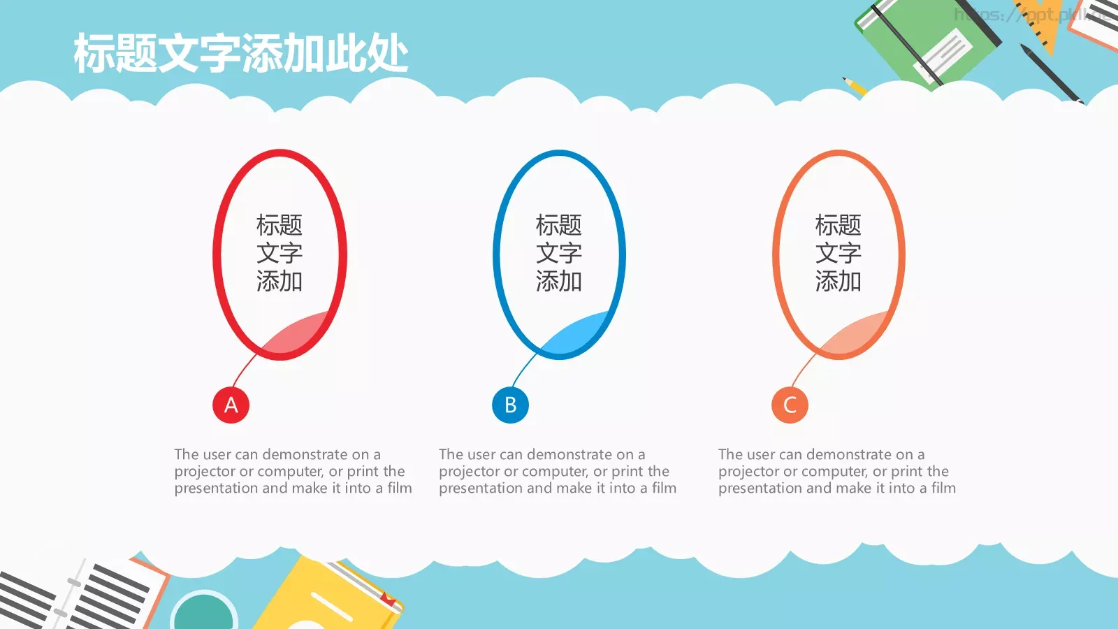 卡通儿童读书分享会说课PPT模板 第 12 页预览图