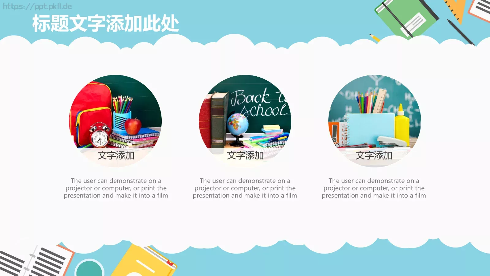 卡通儿童读书分享会说课PPT模板 第 13 页预览图