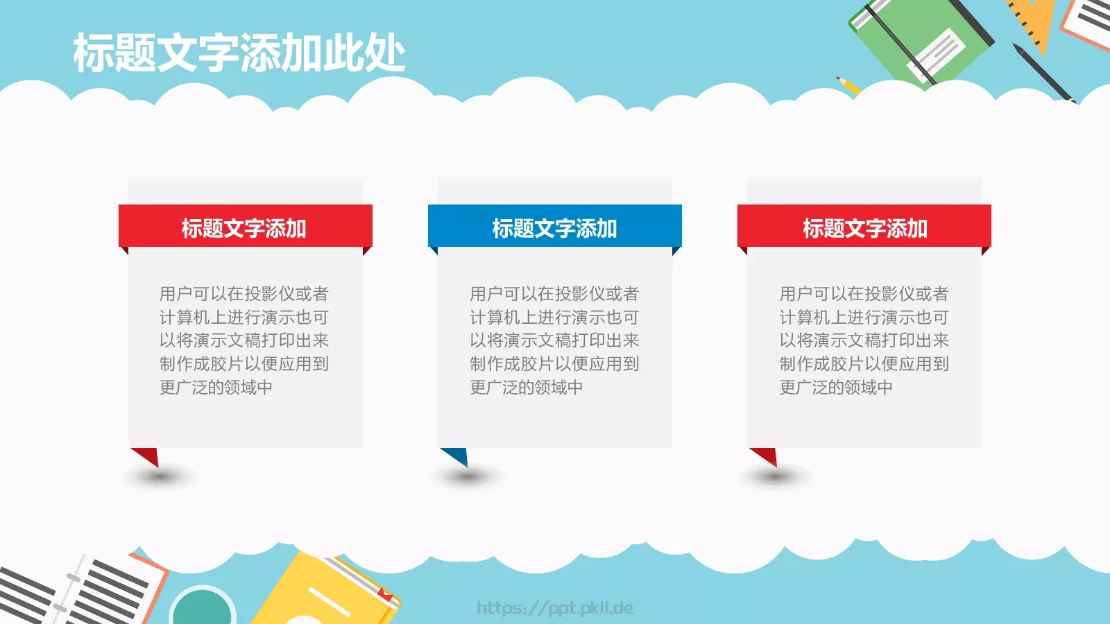 卡通儿童读书分享会说课PPT模板 第 15 页预览图