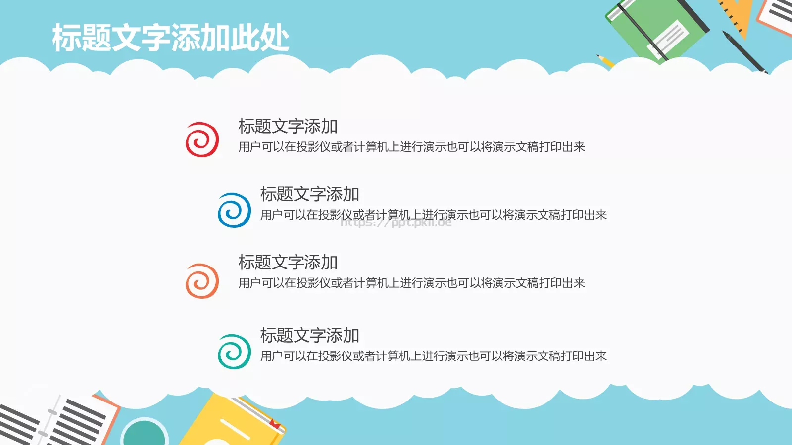 卡通儿童读书分享会说课PPT模板 第 17 页预览图