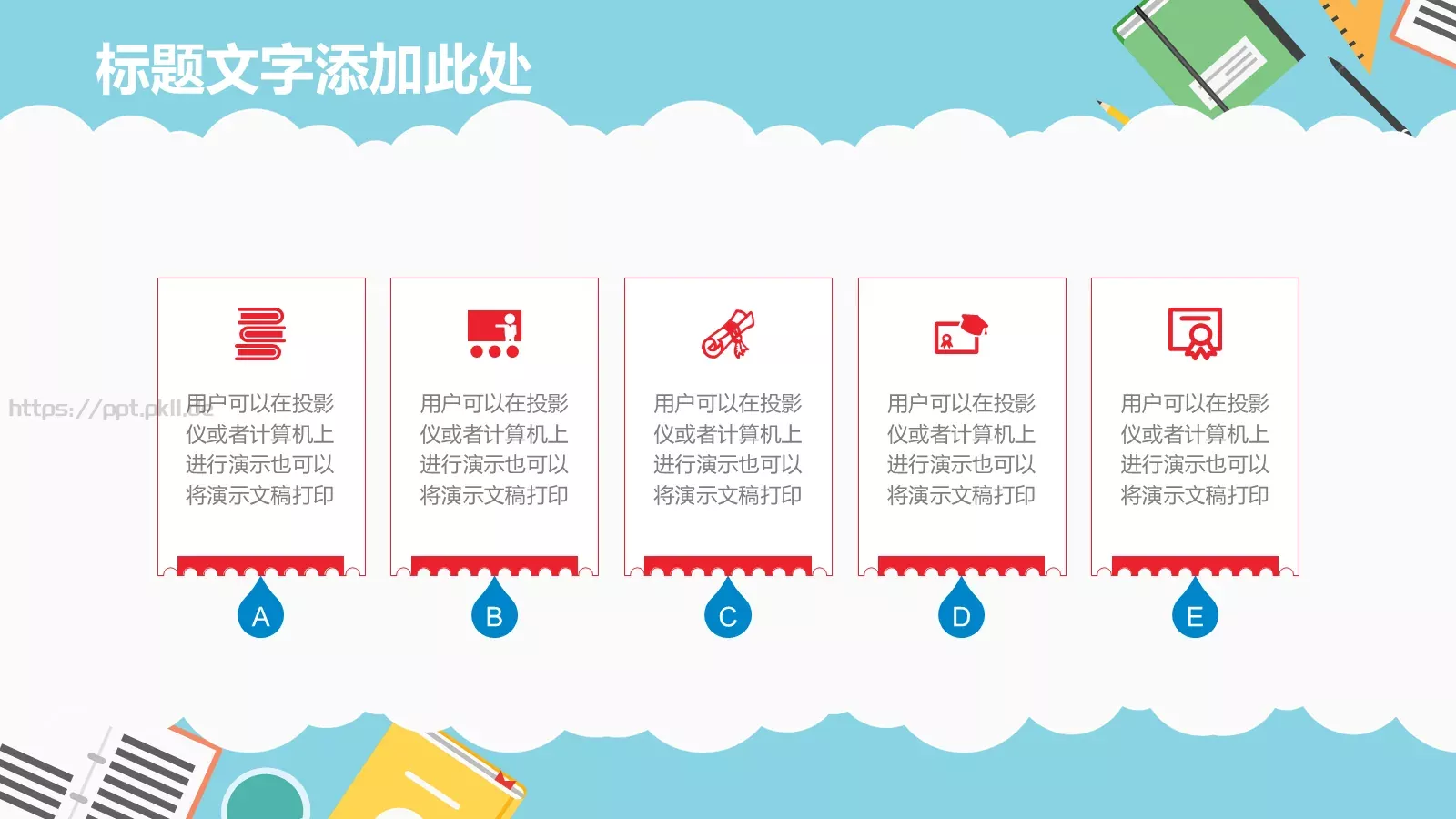 卡通儿童读书分享会说课PPT模板 第 18 页预览图