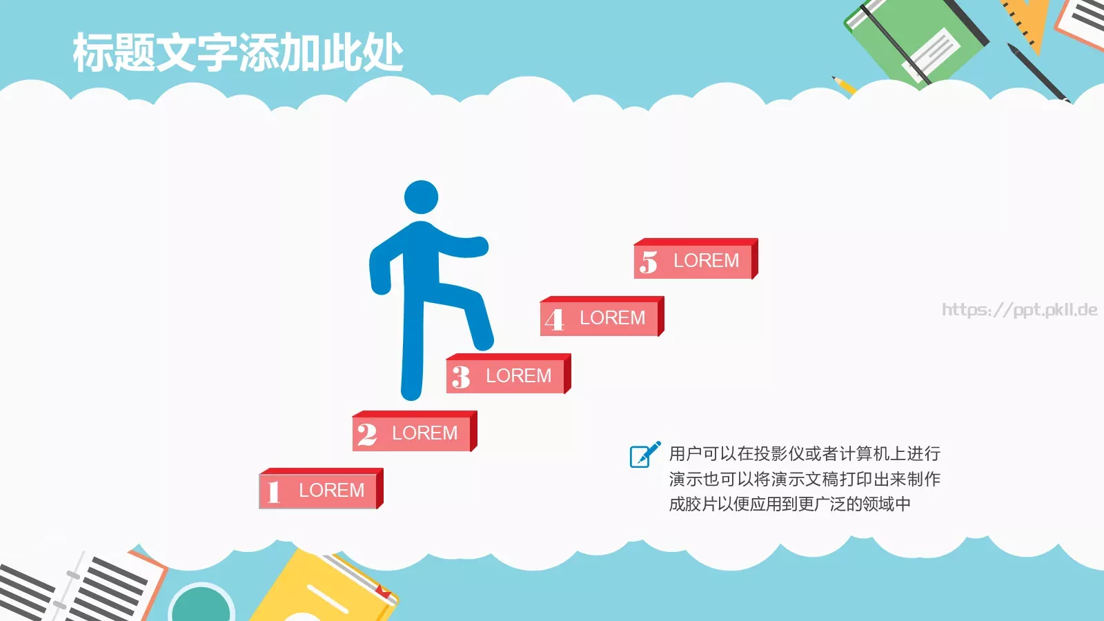 卡通儿童读书分享会说课PPT模板 第 19 页预览图