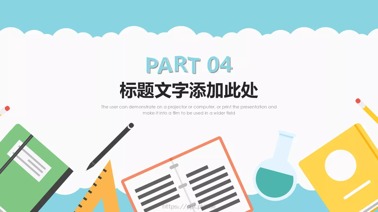 卡通儿童读书分享会说课PPT模板 第 21 页预览图