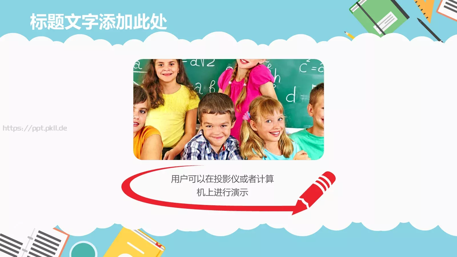 卡通儿童读书分享会说课PPT模板 第 23 页预览图