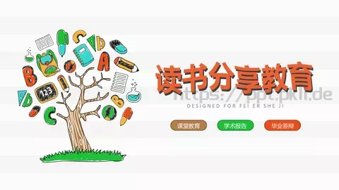 毕业答辩PPT模板 缩略图