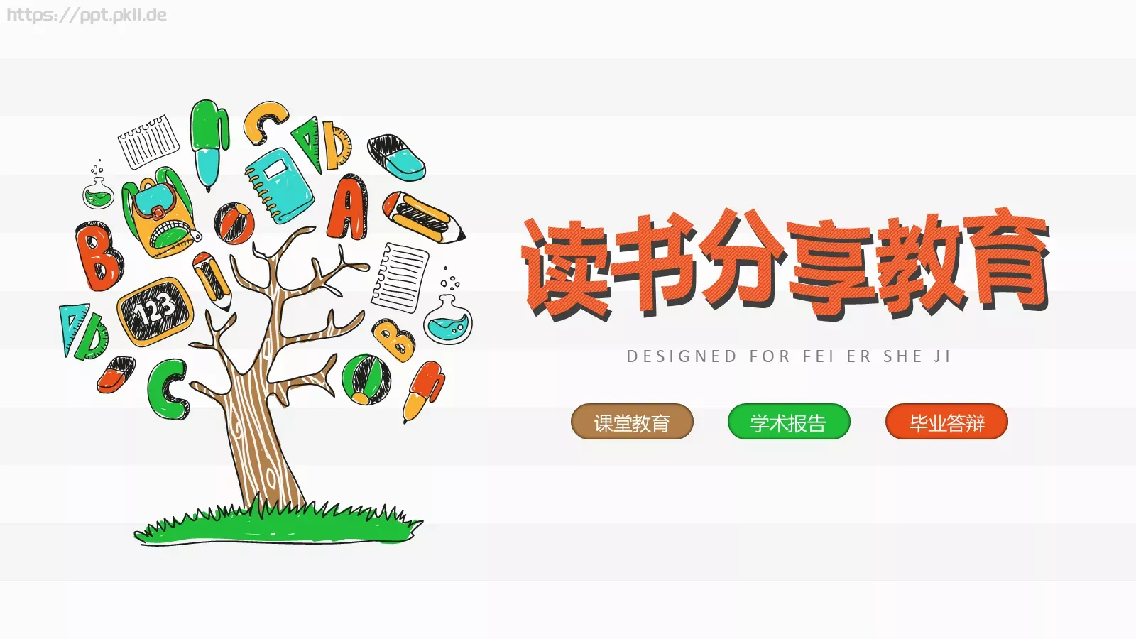 毕业答辩PPT模板 第 2 页缩略图