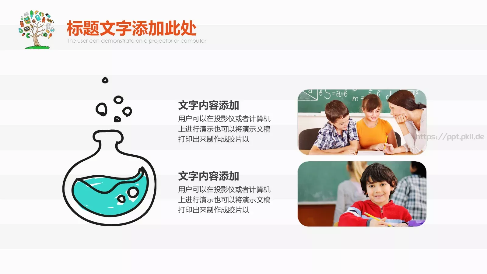 毕业答辩PPT模板 第 7 页预览图