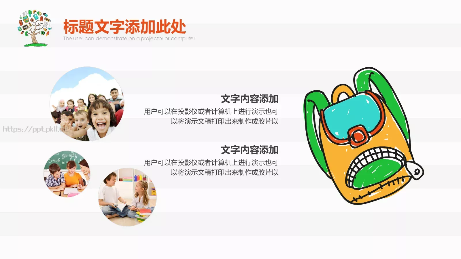 毕业答辩PPT模板 第 8 页预览图