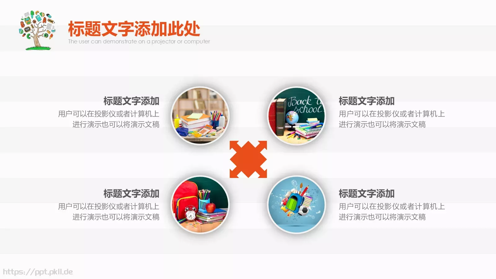 毕业答辩PPT模板 第 12 页预览图