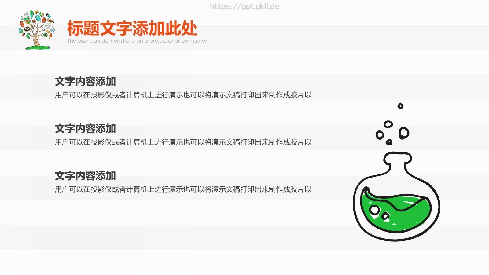 毕业答辩PPT模板 第 20 页预览图