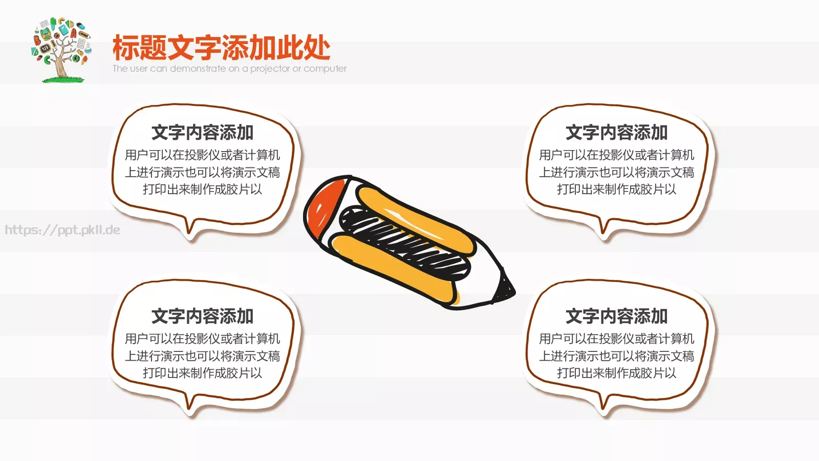 毕业答辩PPT模板 第 22 页预览图