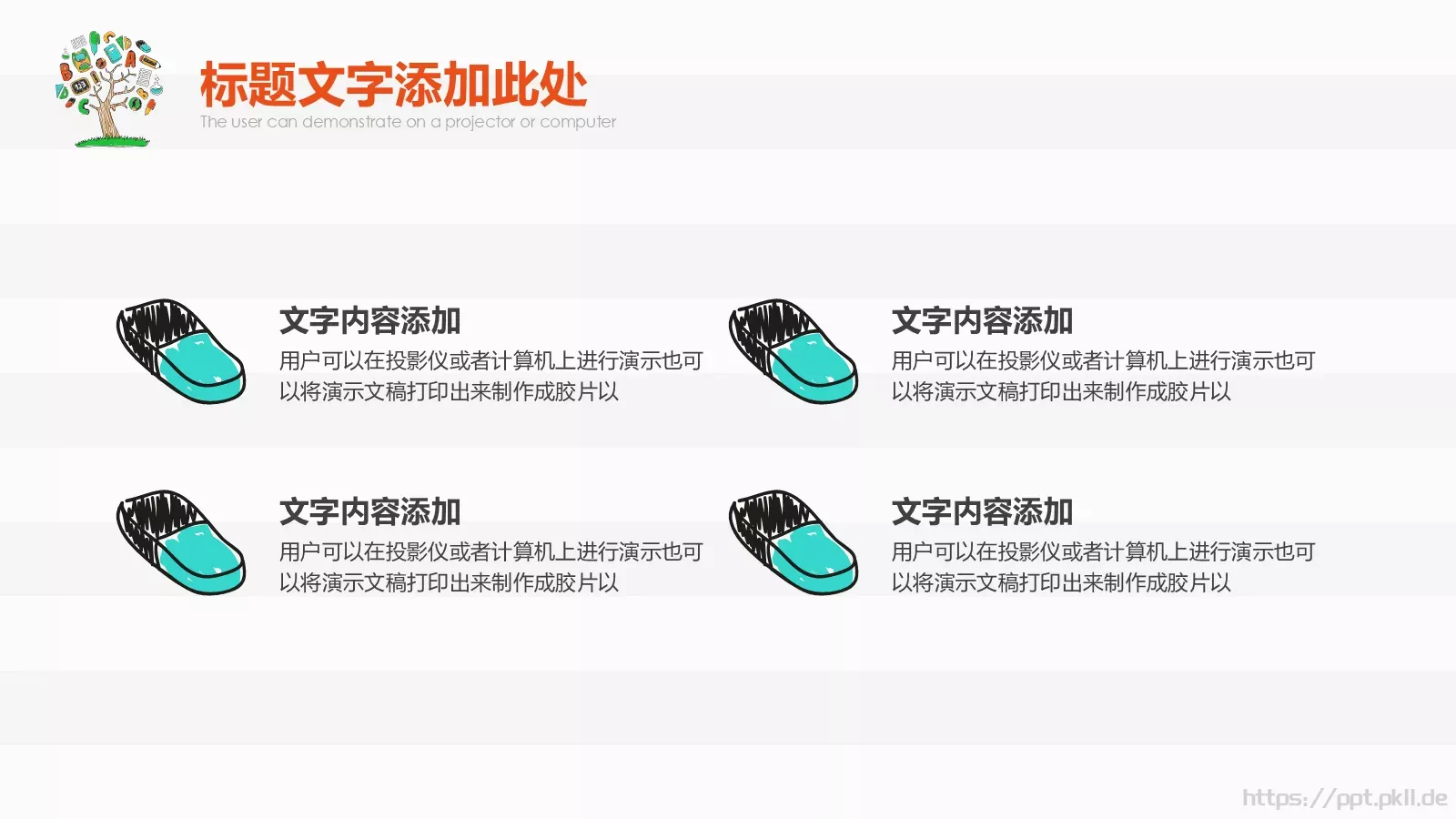 毕业答辩PPT模板 第 23 页预览图