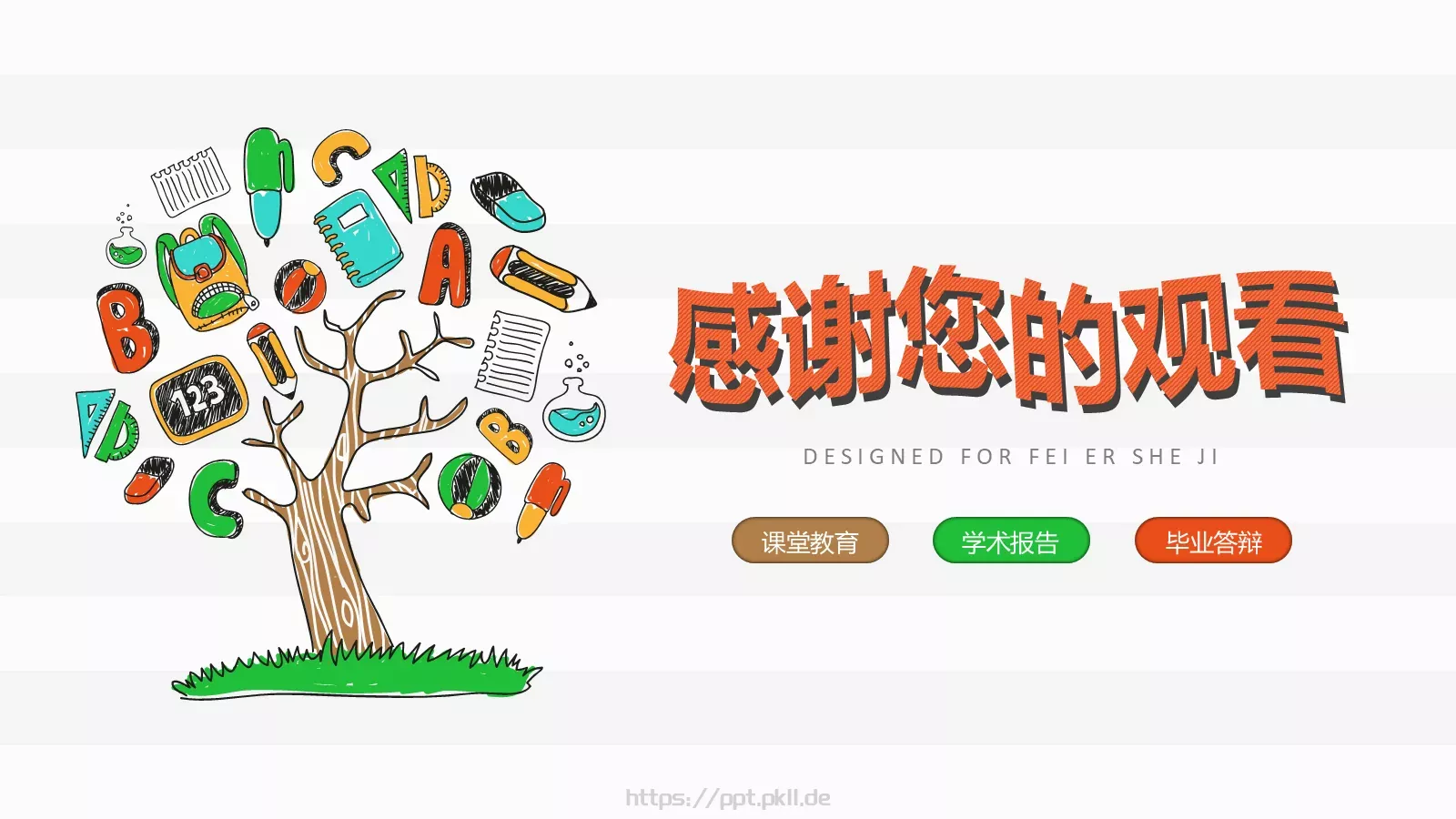 毕业答辩PPT模板 第 26 页预览图