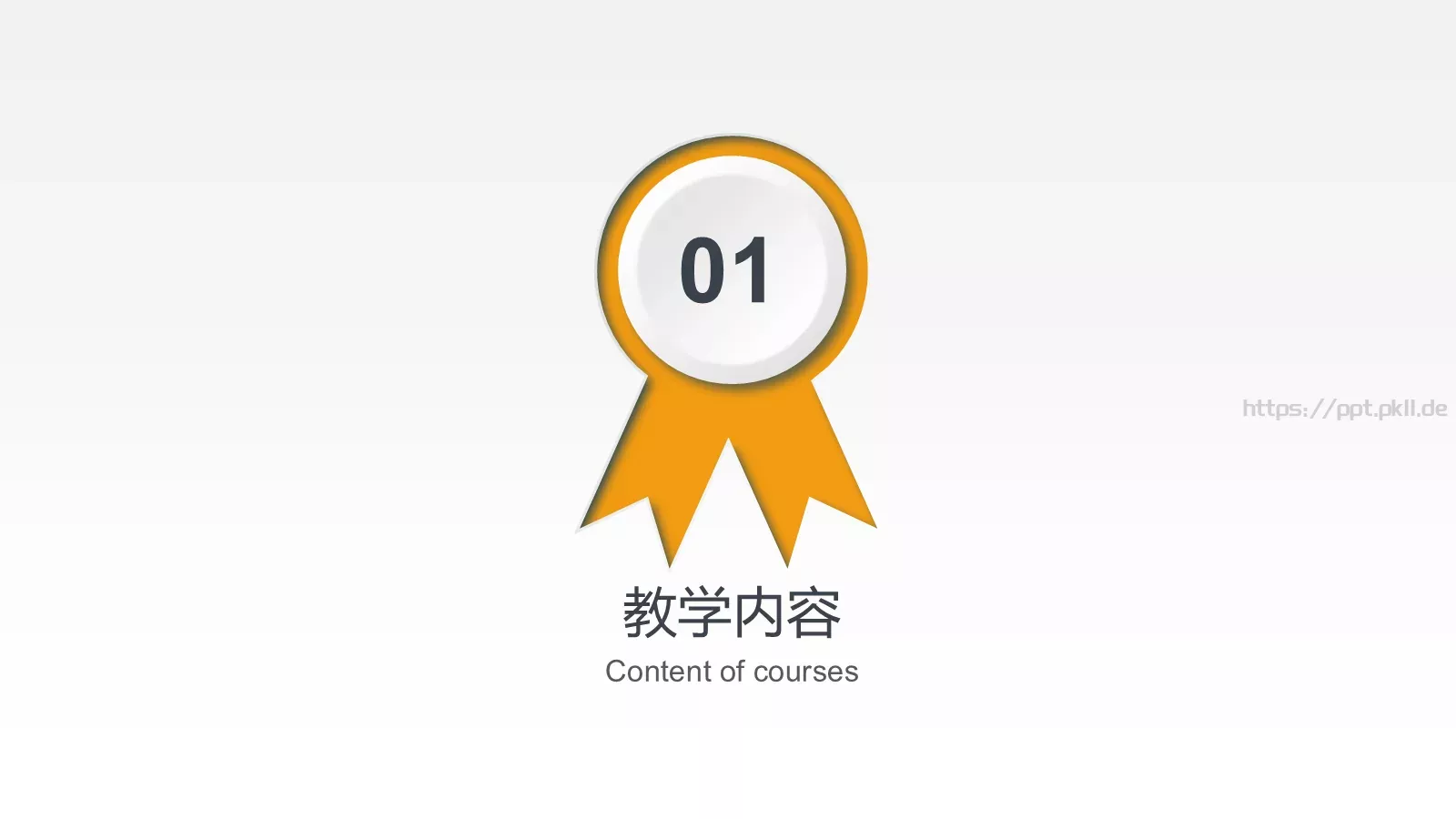 创意铅笔微粒体说课PPT模板 第 4 页缩略图