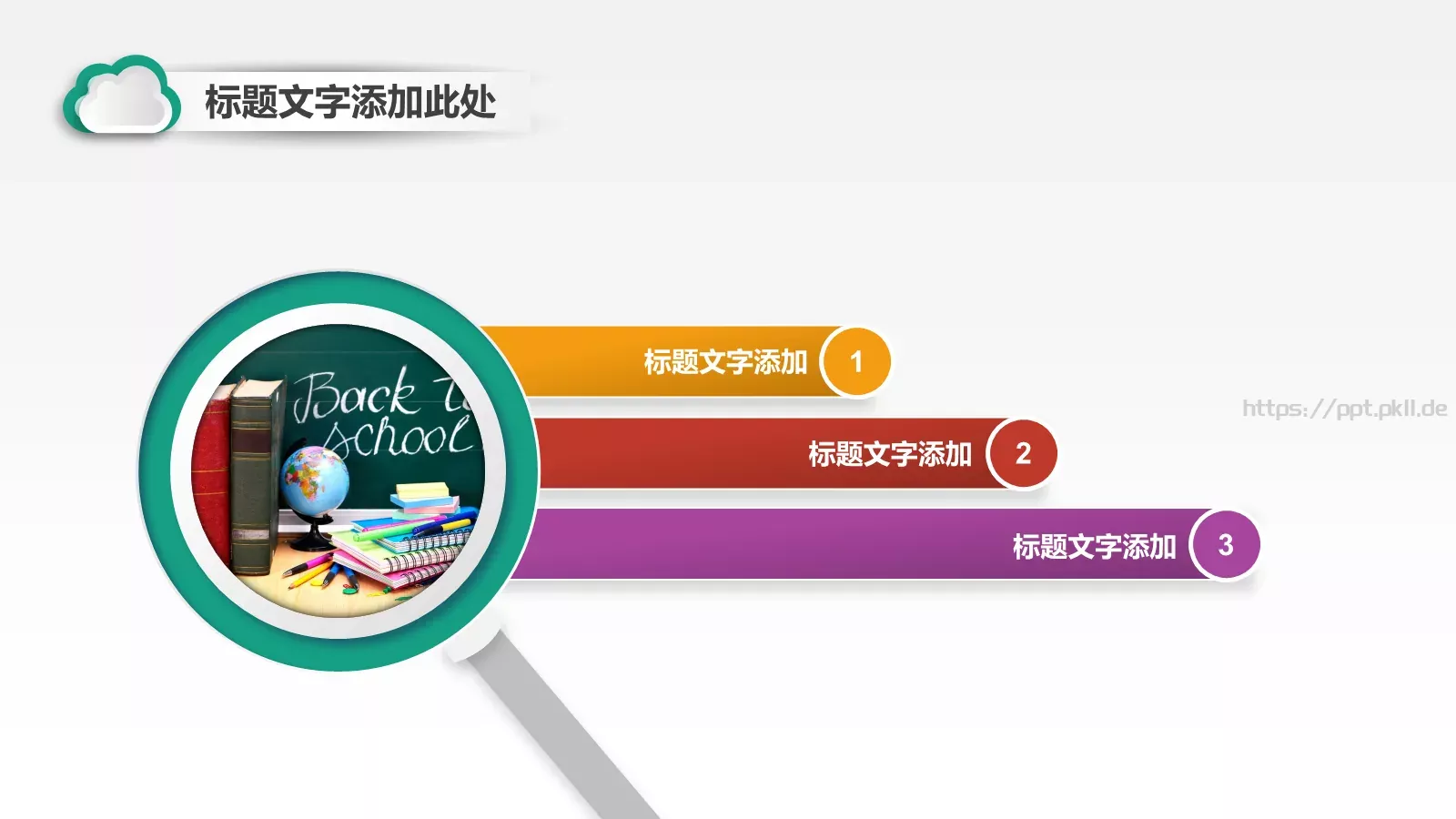 创意铅笔微粒体说课PPT模板 第 7 页预览图