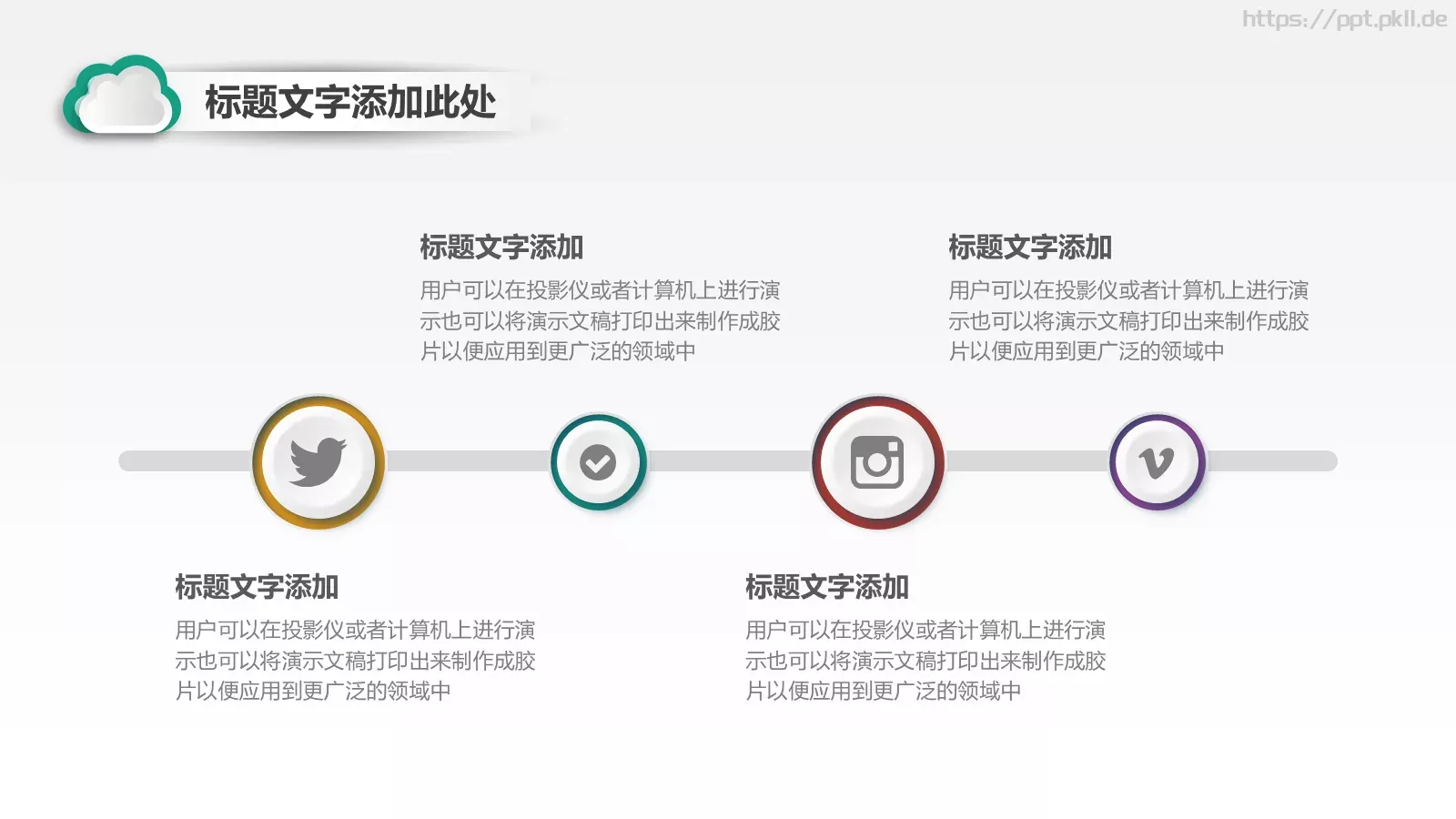 创意铅笔微粒体说课PPT模板 第 5 页预览图