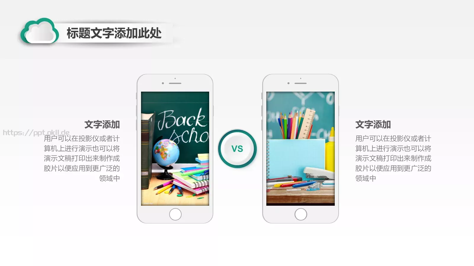 创意铅笔微粒体说课PPT模板 第 8 页预览图