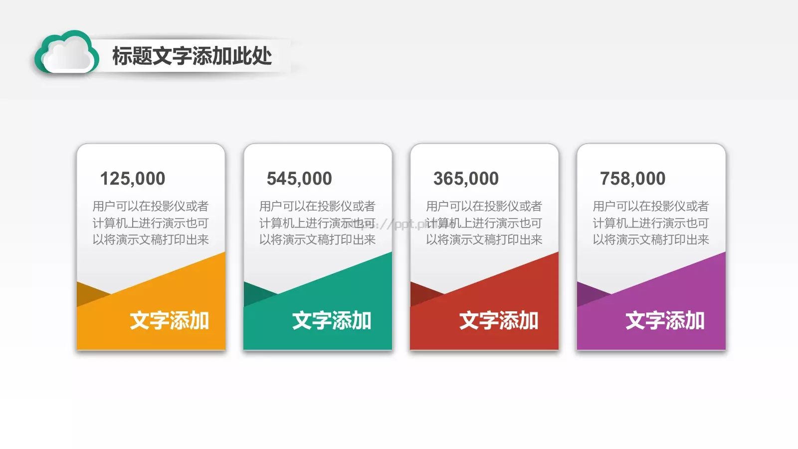 创意铅笔微粒体说课PPT模板 第 13 页预览图