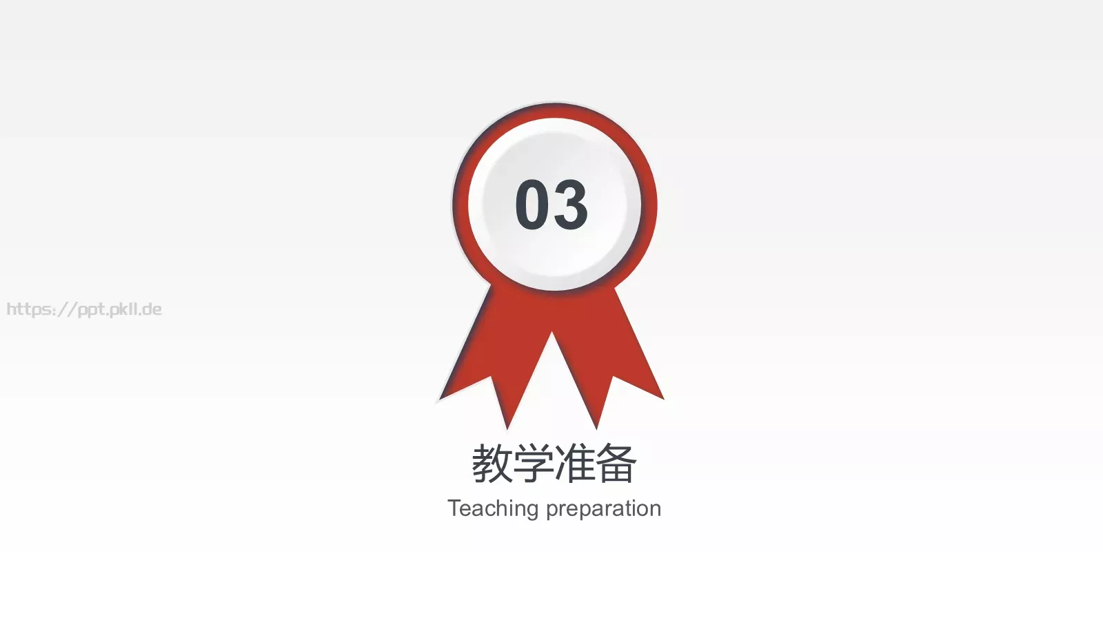 创意铅笔微粒体说课PPT模板 第 14 页预览图